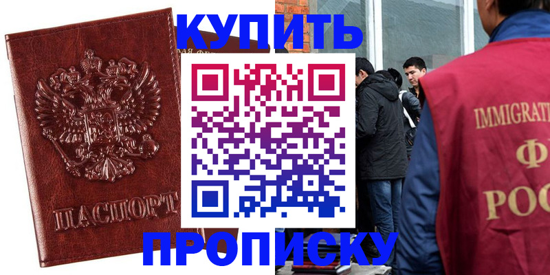 прописка для школы в Струнино