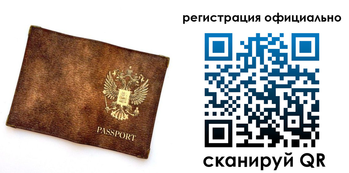 временная регистрация адрес в Струнино