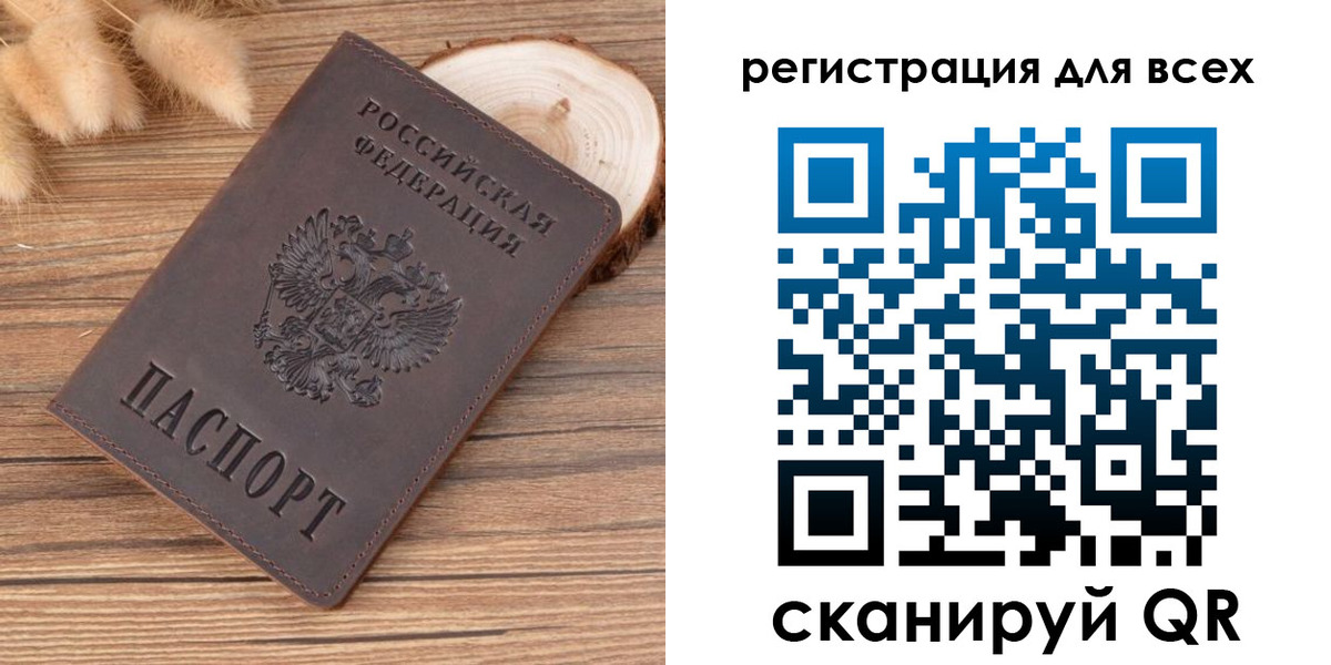 купить прописку в Струнино