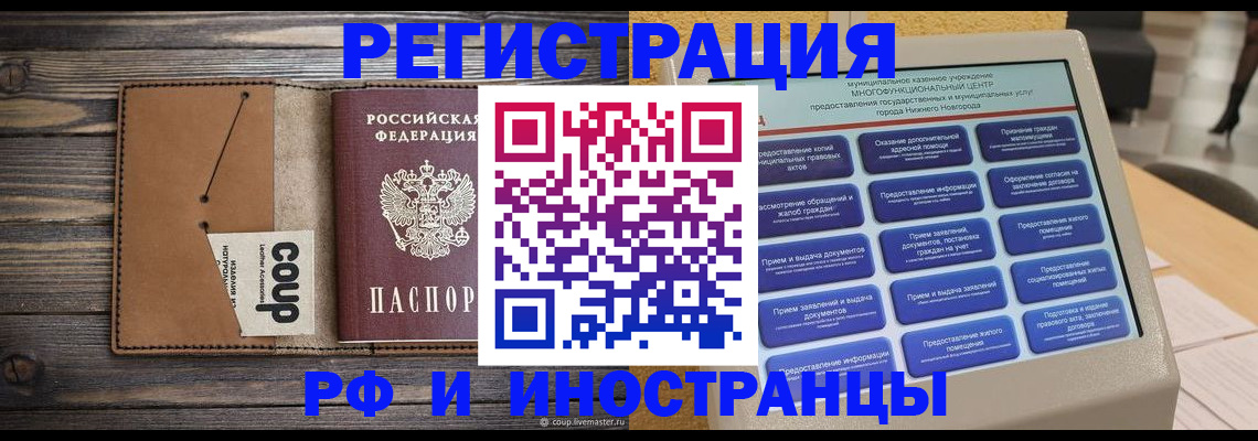 временная регистрация адрес в Струнино