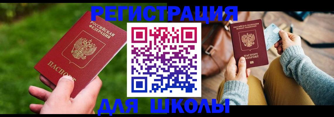 временная регистрация в Струнино