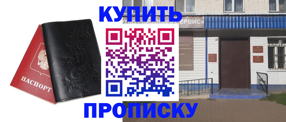 прописка для работы в Струнино