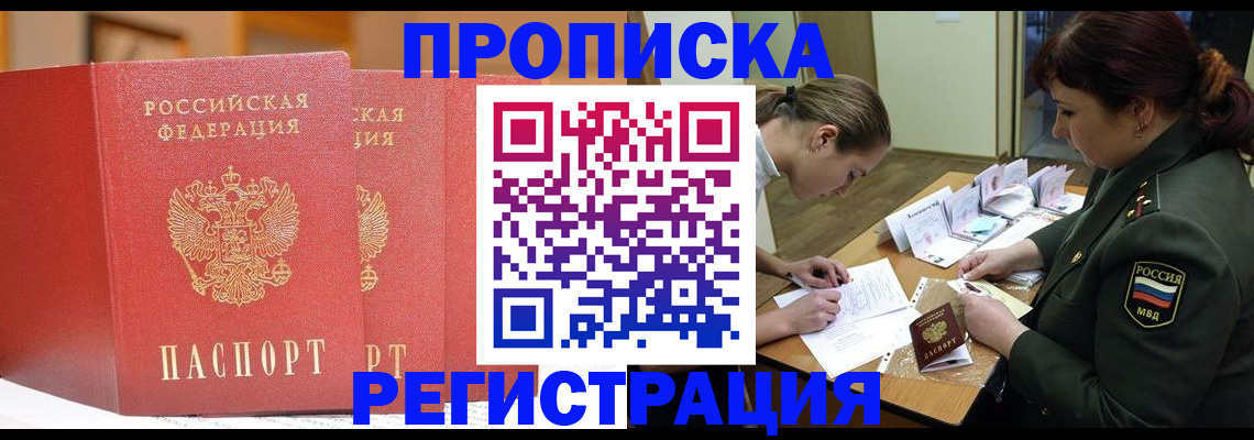 временная регистрация надежно в Струнино