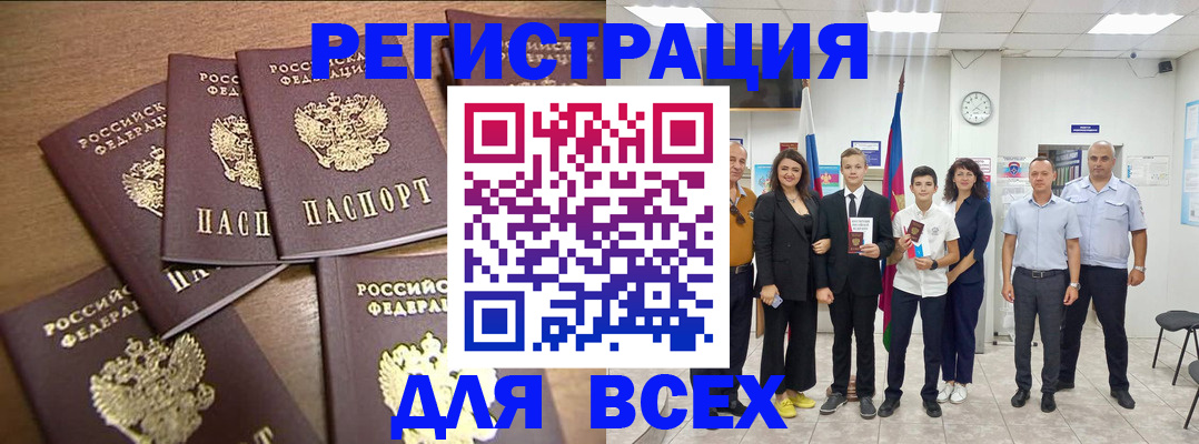 прописка штамп в Струнино